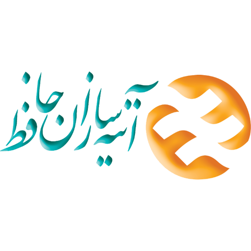 بیمه آتیه سازان حافظ 