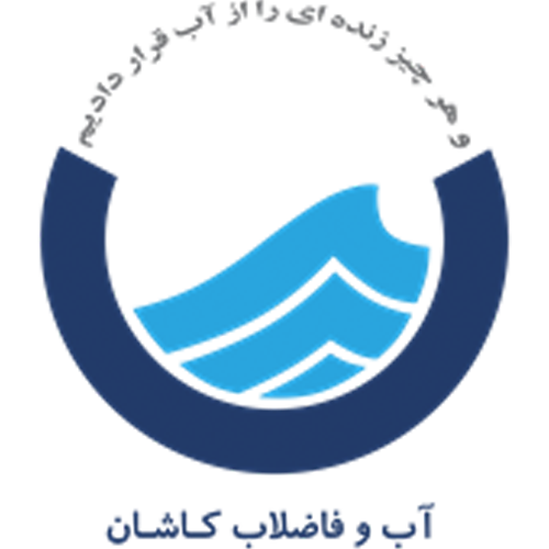 آب و فاضلاب کاشان