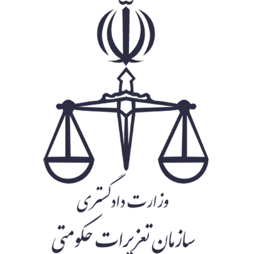 سازمان تعزیرات حکومتی کشور